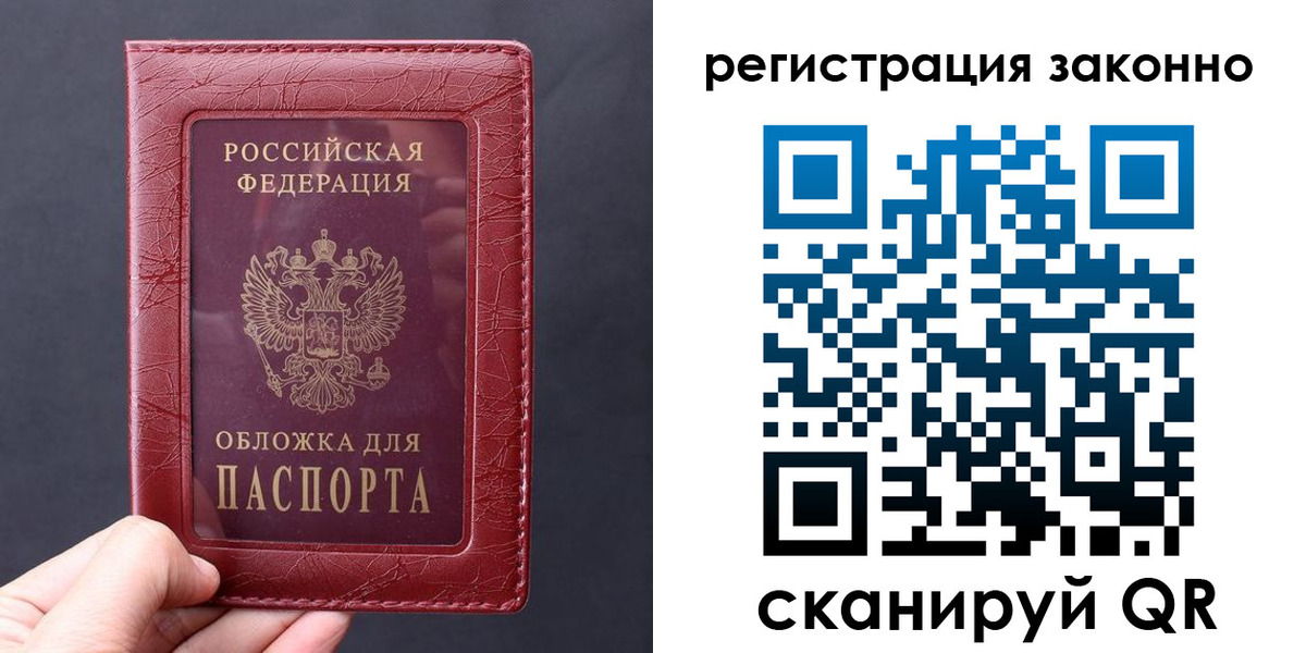 временная регистрация для всех в Абакане