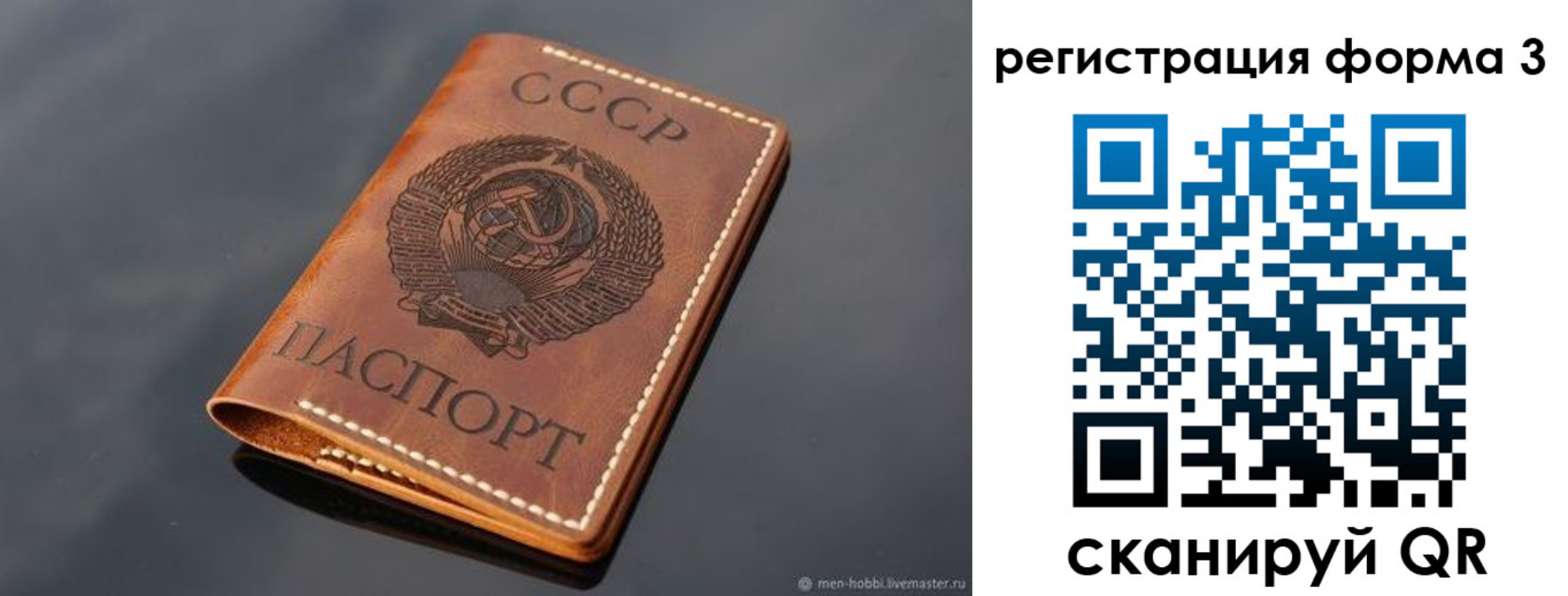 временная регистрация в Абакане