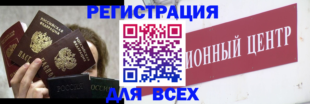 прописка для кредита в Абакане