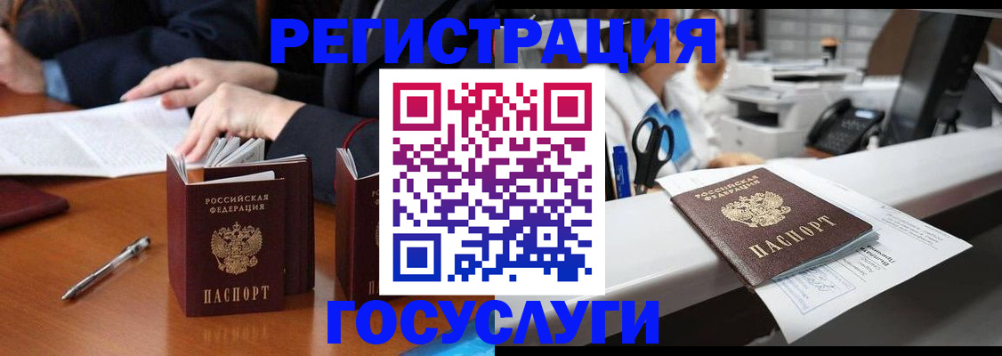 прописка законно в Абакане
